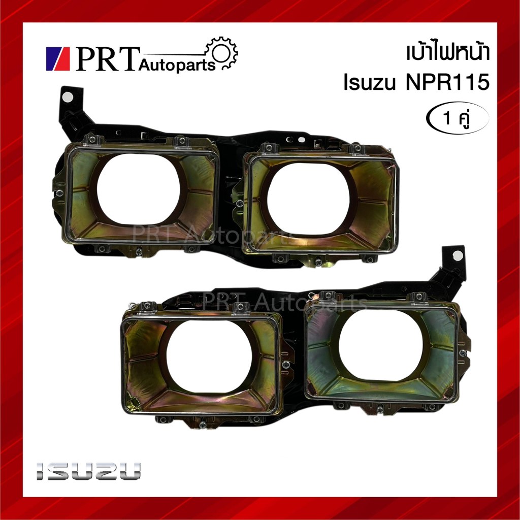 เบ้าไฟหน้า ISUZU NPR115 อีซูซุ เอ็นพีอาร์ 115 1คู่ ยี่ห้อ TS.MOTOR ราคา ถูกที่สุด ดีลบีเคเค
