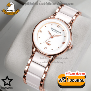 GRAND EAGLE นาฬิกาข้อมือผู้หญิง สายสแตนเลส รุ่น AE066L - PinkGold /White/White