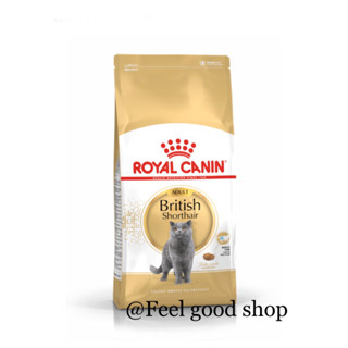 Royal canin Adult british 2 kg. สำหรับแมวโตบริติช ชอร์ตแฮร์