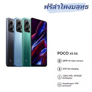 Xiaomi POCO X3 Pro/ X5 Pro และX5  5G  (6+128GB)/(8+265GB)โทรศัพท์สมาร์ทโฟน สินค้าใหม่ซีลกล่อง ประกันศูนย์ไทย15เดือน