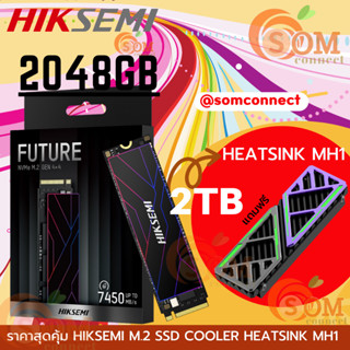 2TB (แถมซิ้ง) HIKSEMI (FUTURE) CONSUMER PCIe 4x4/NVMe M.2 2280 (HS-SSD-FUTURE 2048G)(5Y)