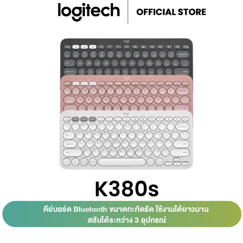 ⚡️คีย์บอร์ดไร้สาย⚡Logitech K380s Multi-Device Bluetooth Keyboard (คีย์บอร์ดไร้สายบลูทูธ) คีย์แคปไทย-อังกฤษ