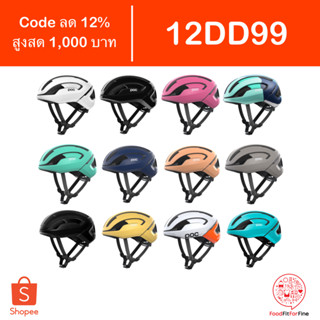 [Code 12DD99] หมวกจักรยาน POC Omne Air Spin สินค้า B-Stock