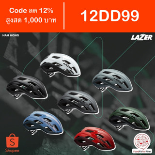 [Code 12DD99] หมวกจักรยาน Lazer Strada KinetiCore