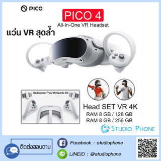 แว่นวีอาร์ PICO VR Headset 4 | รับประกัน 1 ปี | ความคมชัดระดับ 4K จาก PICO แรงขั้นสุดด้วยระบบประมวลผล Qualcomm XR2 คมชัด