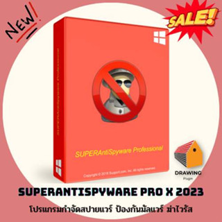 [P93] SUPERAntiSpyware Pro X 2023 v.10.0.1248 ⚡กำจัดสปายแวร์ ป้องกันมัลแวร์ ฆ่าไวรัส