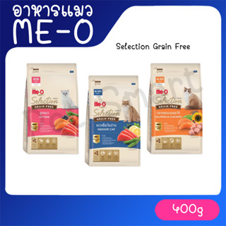 [400g] Me-O Gold Selection Grain Free อาหารแมว มีโอ โกลด์ ซีเล็คชั่น เกรนฟรี