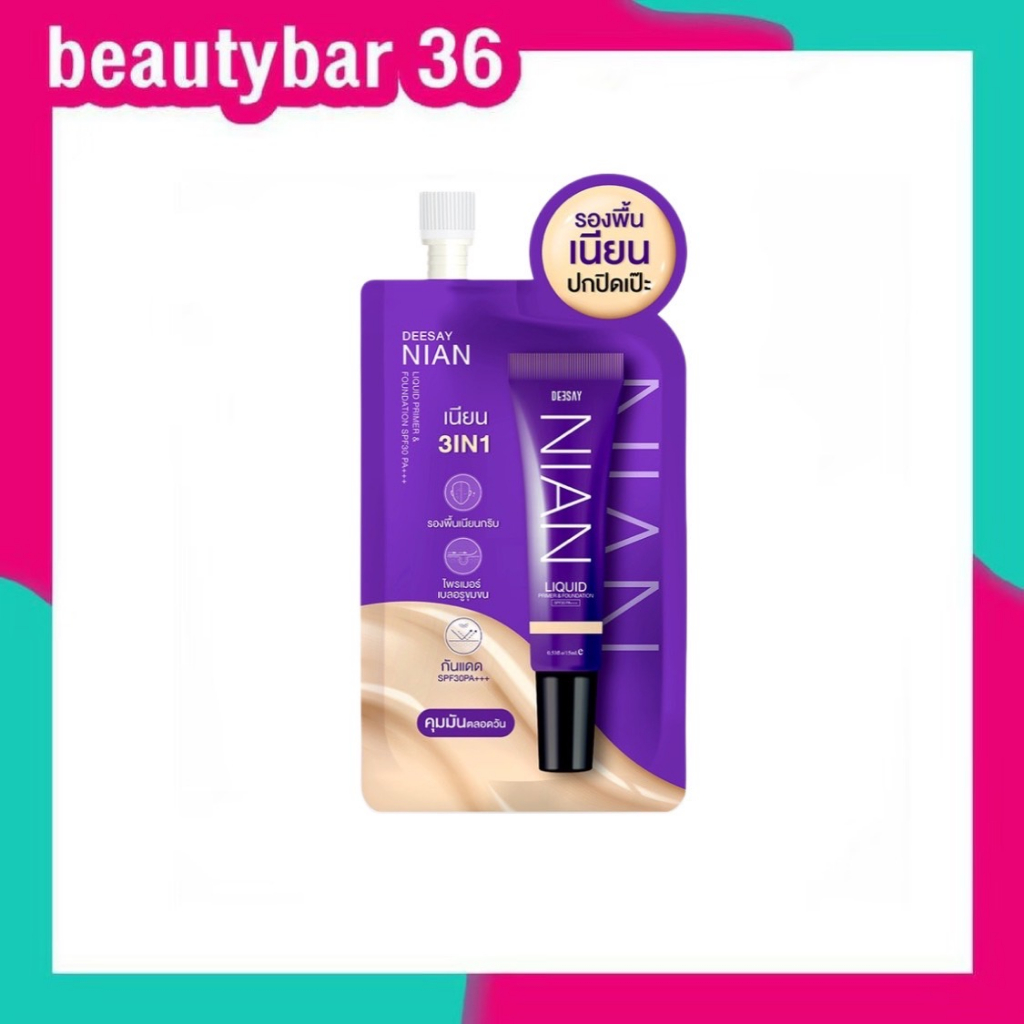 Deesay Nian Liquid Primer & Foundation Spf30 pa+++ 5g. รองพื้นเนียน แบบซอง รองพื้นผิวสวย