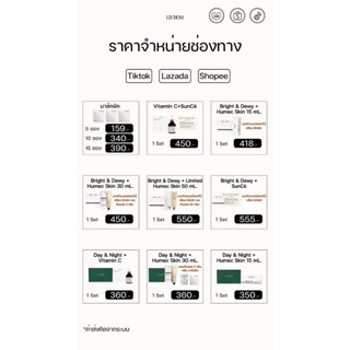 ครีมมอยช์เลอโฉมHumec skin   แถม มาร์คผักลดสิว