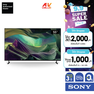 Sony TV KD-55X85L X85L Series **ผ่อน 0%** ( 55X85L )