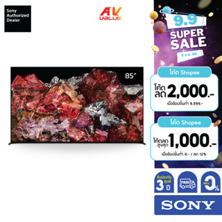 Sony TV BRAVIA XR 85” Class X95L Mini LED 4K HDR Google TV (2023) XR-85X95L **ผ่อน 0%** X95L