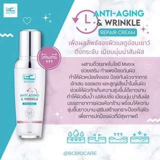 [1แถม2] Biocare Anti Aging & Wrinkle Repair Cream (2,070)
