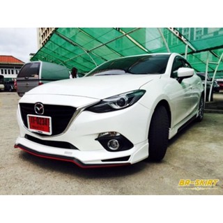 ♦️ขายแยกจ้า สเกิร์ตหน้า 1 ชิ้น Mazda3 2014-2016 รุ่น Filewar แท้ ทำสีให้พร้อมทำได้ทุกสีตามตัวรถ