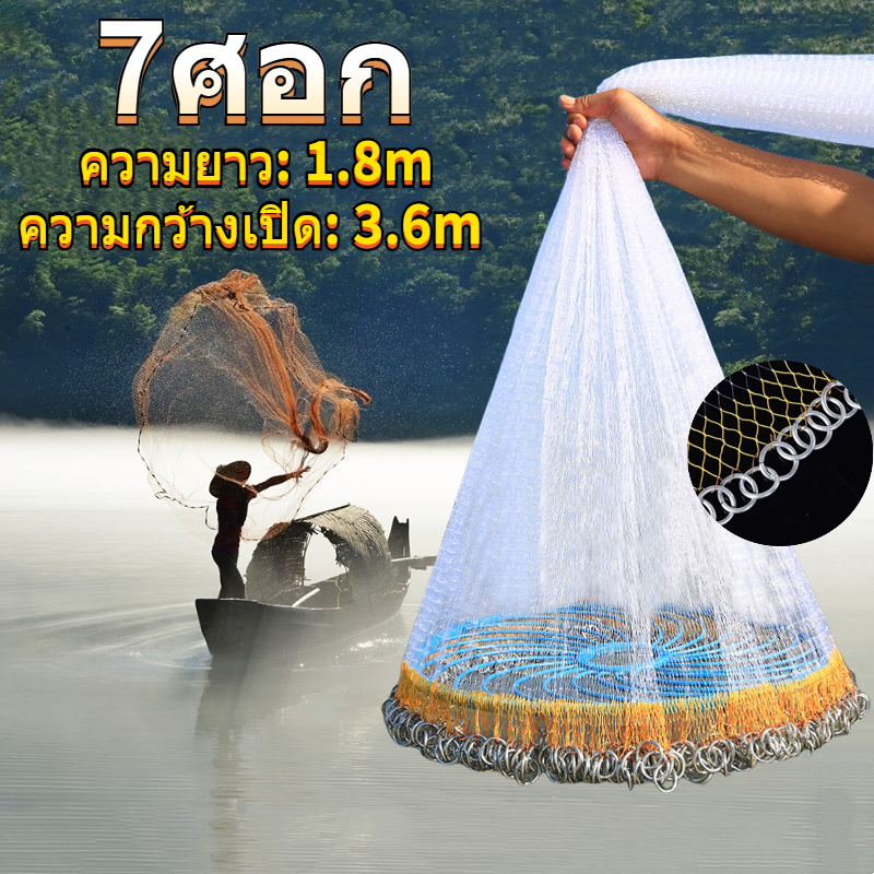 7ศอก แหฝรั่ง มีแผ่นหมุนสีน้ำเงินพร้อมส่ง