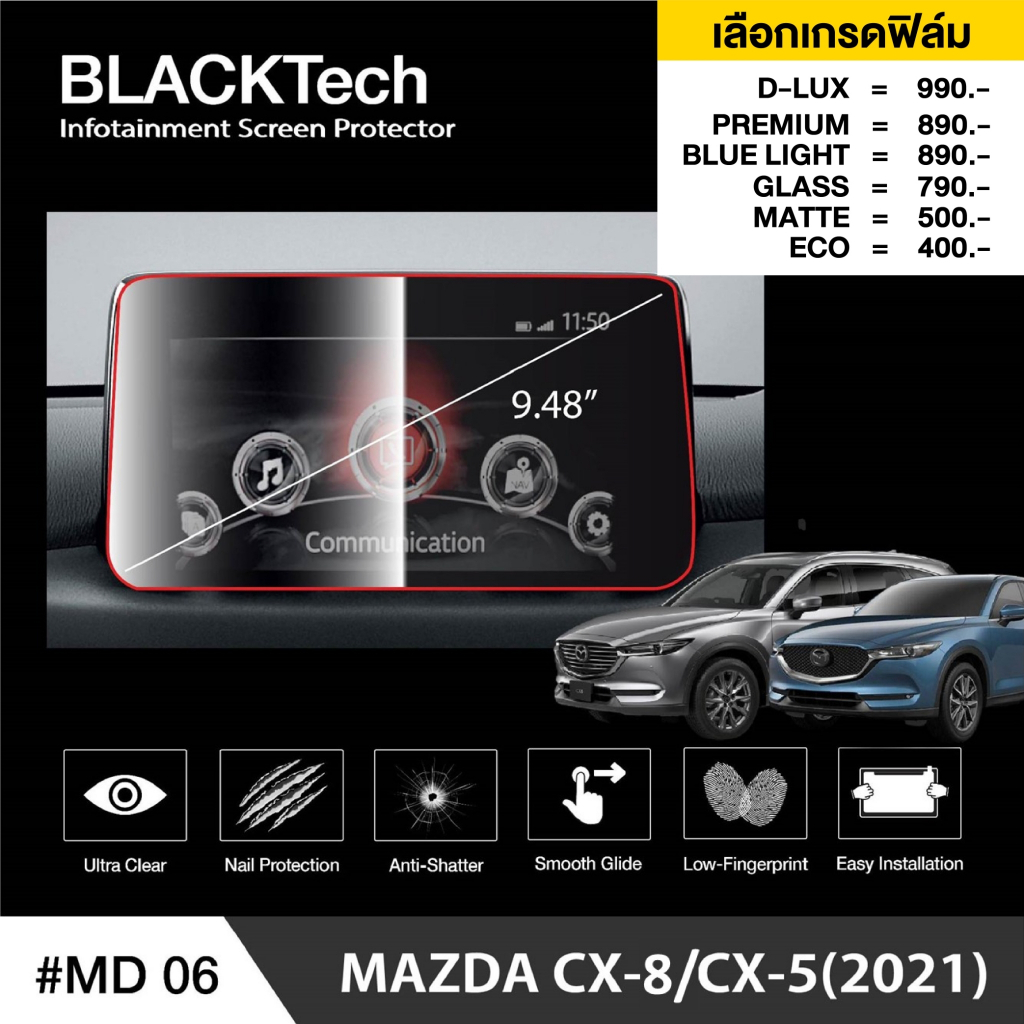 ฟิล์มกันรอยหน้าจอรถยนต์ สำหรับ Mazda CX8 (2021) (MD06) ฟิล์มขนาด 9.48 นิ้ว - BLACKTech by ARCTIC (มี
