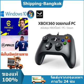 จอยเกมส์ pc จอยเกม xbox จอย pc xbox360 pc จอย xbox 🎮For PC จอย &amp; XBox 360 joystick 🎮ต่อคอมได้, ถ่ายจัดสินค้า​ตัวจริง​ค