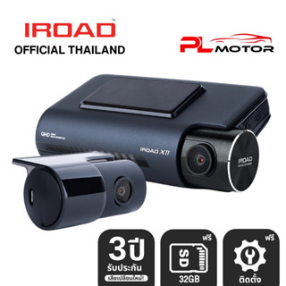 [ ลดเพิ่ม 10% SEPMO6K ] [ติดตั้งฟรี] IROAD X11 กล้องติดรถยนต์เกาหลี กล้องติดรถ 2K บันทึกหน้าหลัง 24 ชม. WIFI ฟรี microSD 32GB รับประกัน 3 ปี