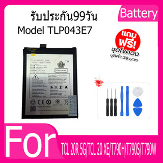 แบตเตอรี่ TCL 20R 5G/TCL 20 XE/T790H/T790S/T790W Battery Model  TLP043E7 ฟรีชุดไขควง