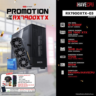 iHAVECPU RX7900XTX-03 INTEL I5-12400F 2.5GHz 6C/12T / B760M / RX 7900 XTX 24GB / 16GB DDR4 3200MHz / M.2 512GB / 850W (80+GOLD)