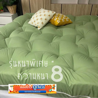 9.9 Topper ท๊อปเปอร์ รุ่นพิเศษก่อนตัดเย็บหนา9️⃣นิ้ว‼️รุ่นใย4ชั้น