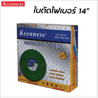 KEENNESS ใบตัดเหล็ก  สีเขียว 14 นิ้ว( 1 ลัง ) 2.5 มิล ตัดเหล็ก + สแตนเลส แผ่นตัดเหล็ก ใบตัดไฟเบอร์ bbsupertools