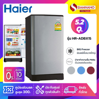 ตู้เย็น 1 ประตู Haier รุ่น HR-ADBX15 ขนาด 5.2Q มี 3 สี ( รับประกันคอมเพรสเซอร์ 5 ปี )