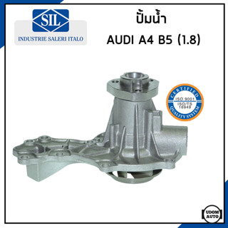 AUDI A4 ปั้มน้ำ ออดี้ A4 B5 เครื่อง 1.8 (ADR) / 026121005F , 026121005L , 050121010A / Water Pump / Made in ITALY / SIL