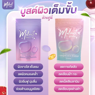 Malinest L-Gluta กลูต้าแม่น้ำหนึ่ง