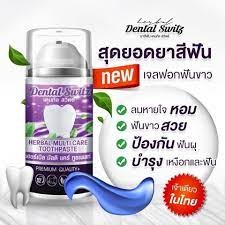 (1แถม1)+รางฟอก ส่งฟรี เจลฟอกฟันขาว 💥 dentalswitz เจลฟอกสีฟัน ฟันขาว ปากสะอาด คราบหินปูนสะสม ไม่เสียวฟัน