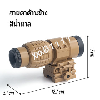 ✨✨สินค้าพร้อมส่งในไทย✨✨ สโคปติดปีน ราง 20มิล อุปกรณ์เสริมปีนของเล่น HK416 AK AR M4 สโคป