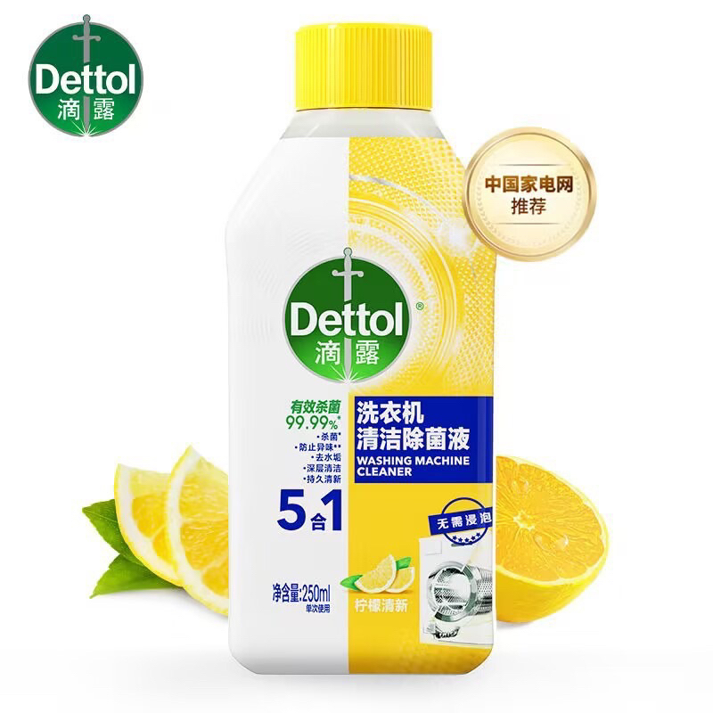 พร้อมส่ง❗️Dettol เดทตอล น้ำยาล้างเครื่องซักผ้า สูตรน้ำ