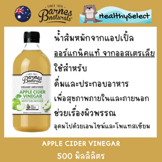 Barnes Naturals Apple Cider Vinegar 500 ml.