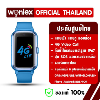 นาฬิกาป้องกันเด็กหาย NEW WONLEX CT02 ของแท้ 100% รับประกันศูนย์ไทย 4G GPS วีดีโอคอล แอบดู แอบฟัง แอบส่อง