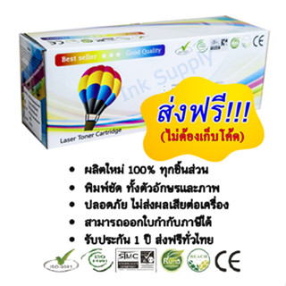 ตลับหมึกพิมพ์ LaserJet P1005 / P1006 / P1007 / P1008 (สีดำ) Balloon