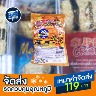 ไส้กรอกไก่รมควันหนังกรอบ ตรา Star-up แพ็ค 500 กรัม