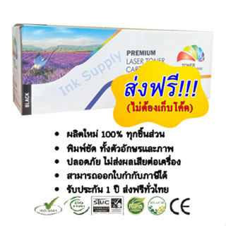 ตลับหมึกพิมพ์ Canon Laser Shot LBP3150 / LBP3010 / LBP3100 (สีดำ) Full Color