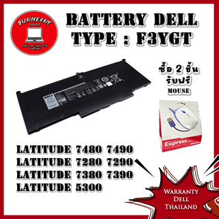 Battery Dell Latitude 7290 แบตเตอรี่ Dell Latitude 7290 แท้ ตรงรุ่น ตรงสเปก ประกันศูนย์ Dell Thailand