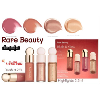 Rare Beauty set ไฮไลต์+บลัช