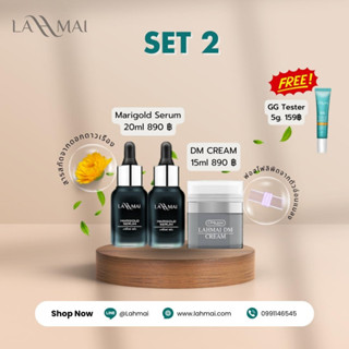 Lahmai: เซตสลายฝ้า ได้Marigold Serum 2 แถมฟรี DM Cream พร้อมกับGG ขนาดทดลองฟรี!!