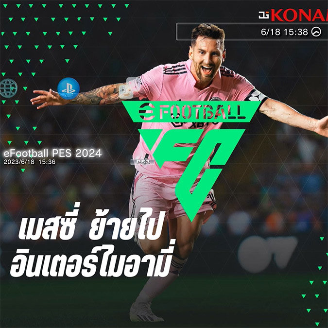 PES2025 eFootball 2025 เกมเพล3 PS3 เวอร์ชั่นใหม่ อัปเดตล่าสุด 03/2025 อยู่ใน USB 3.0 ของแท้ ไม่ใช้แผ่น เกมฟุตบอลวินนิ่ง