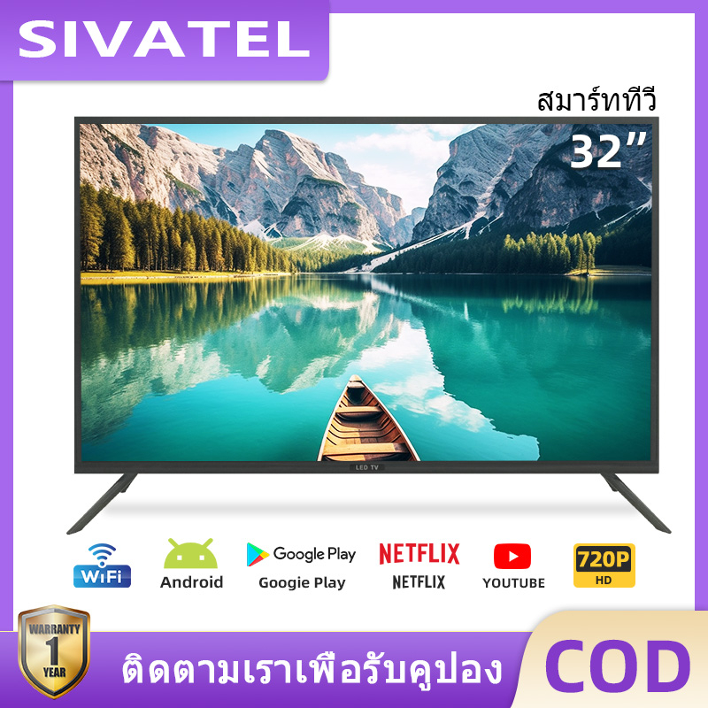 SIVATEL จอแสดงผล LED 32/40 นิ้ว สมาร์ททีวี HD Smart Android TV ทีวีจอแบน Wifi/Youtube/Nexflix-HDMI/USB รับประกัน 1ปี