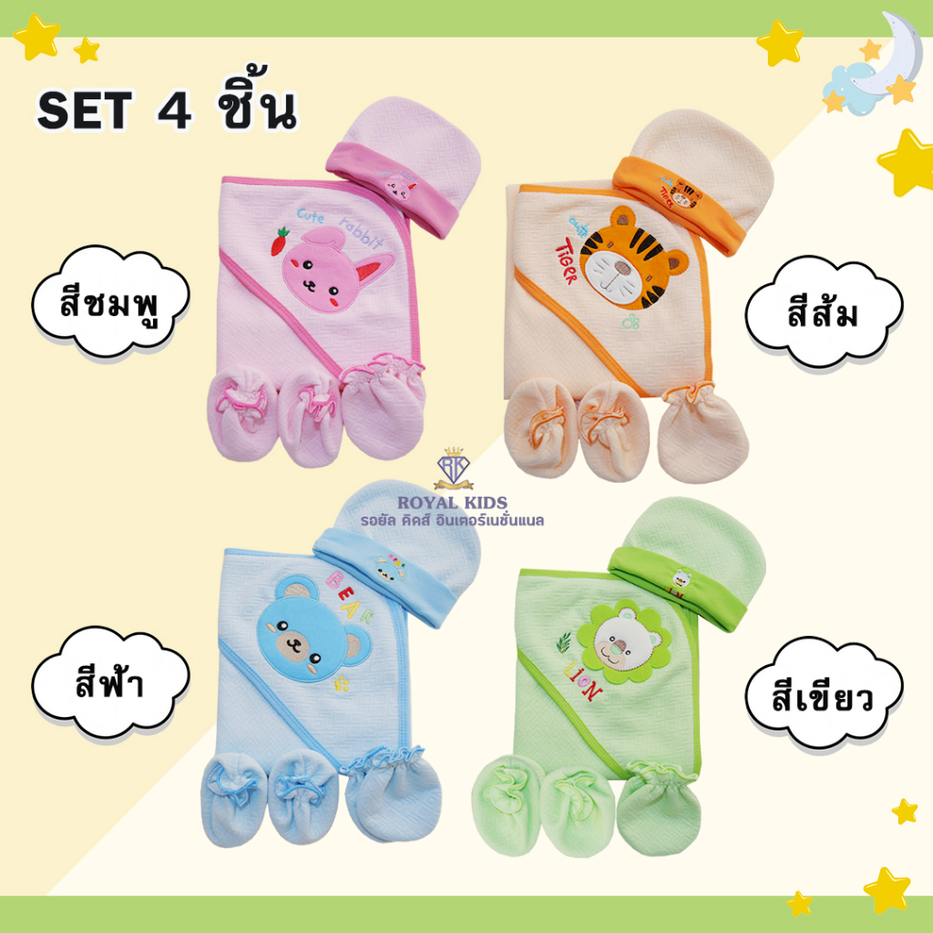 Fairy kids ผ้าแซนวิช ผ้าห่อตัว หมวก ถุงมือ ถุงเท้า สำหรับเด็ก  เซ็ท 6 ชิ้น นุ่มสบายไม่ระคายเคืองผิว C0054