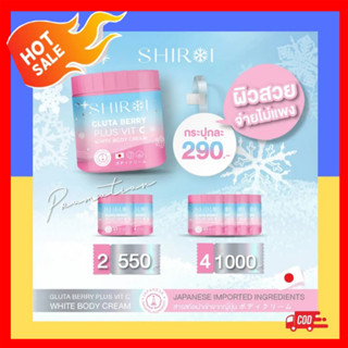 กลูต้าชิโรอิ SHIROI GLUTA กลูต้าเบอรี่พลัส วิตซี ชิโรอิ 1กระปุก 500กรัม บำรุงผิว เล็บ รอยแตก ผิวคล้าดำ พร้อมส่ง