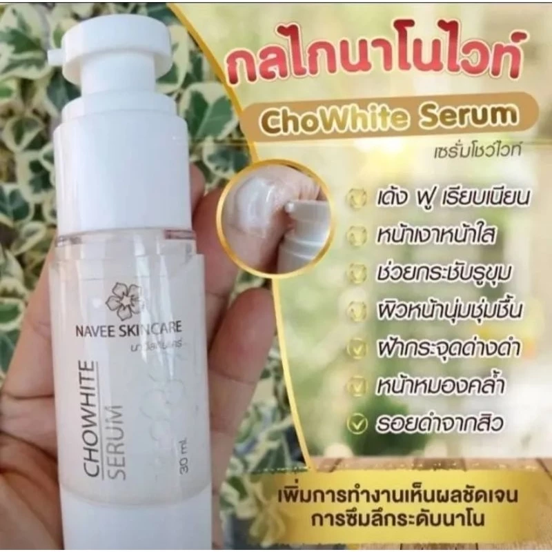 เซรั่มหน้าเด็ก นาวีสกินแคร์/คุณนายสปา แพ็ก 3 ชิ้น thumbnail 5