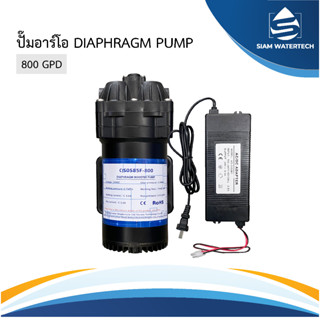 ปั๊มอาร์โอ RO Diaphram Pump 800GPD พร้อมอแดปเตอร์