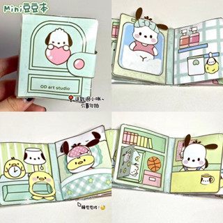 ตุ๊กตากระดาษ DIY Pochacco