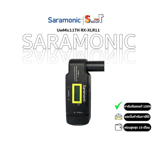 Saramonic UwMic11TH RX-XLR11 Plug-on Receiver for UwMic11th System ประกันศูนย์ไทย 1 ปี