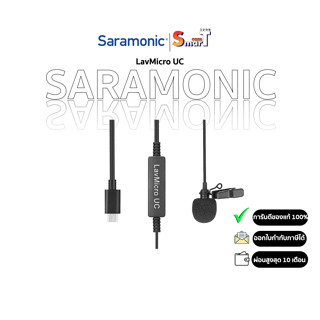 Saramonic LavMicro UC Broadcast-Quality Lavalier Omnidirectional Microphone for USB Type-C ประกันศูนย์ไทย 1 ปี