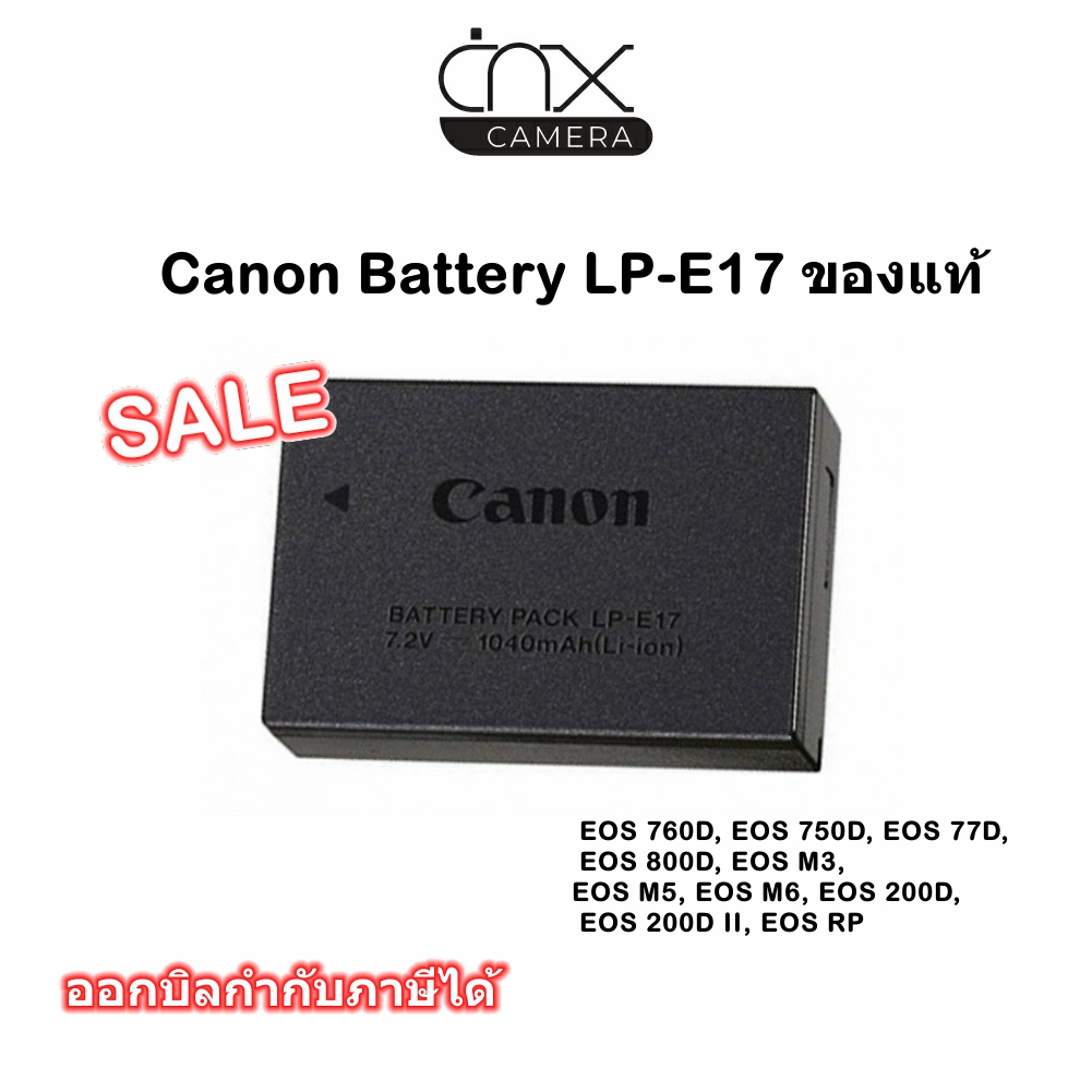 มีสินค้าพร้อมส่ง  Canon Battery LP-E17 ของแท้