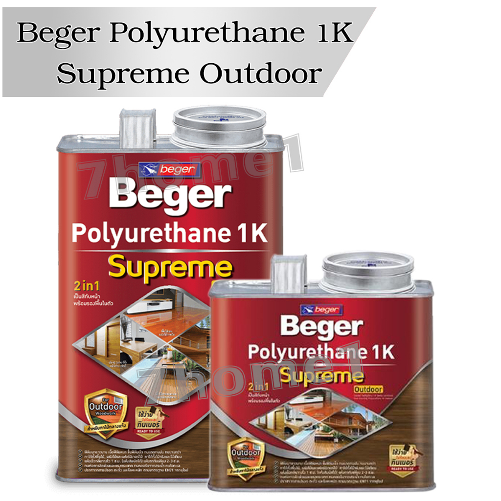 +*BEGER โพลียูรีเทน 1K ซูพรีม สีทาไม้ทุกประเภท ชนิดเงาและด้าน ไม่ต้องผสมทินเนอร์ สามารถทาแทนสีรองพื้นได้เลย
